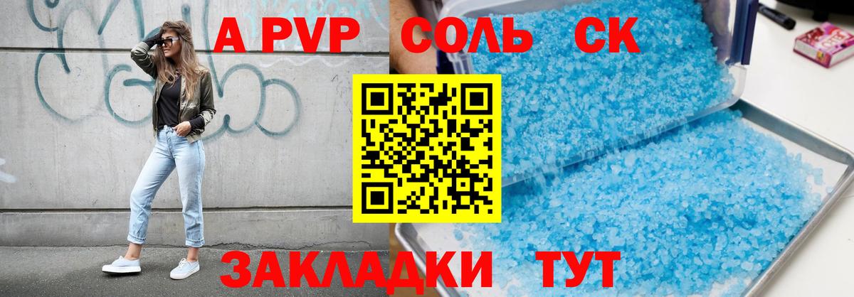 A PVP крисы CK Кирово-Чепецк