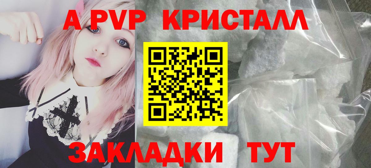 Alfa_PVP СК  A PVP  закладка  Alpha PVP СК  Вход с VPN  Альфа ПВП СК  Кирово-Чепецк 