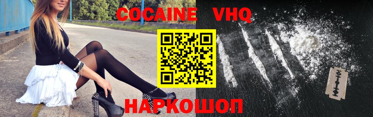 КОКАИН Columbia Кирово-Чепецк