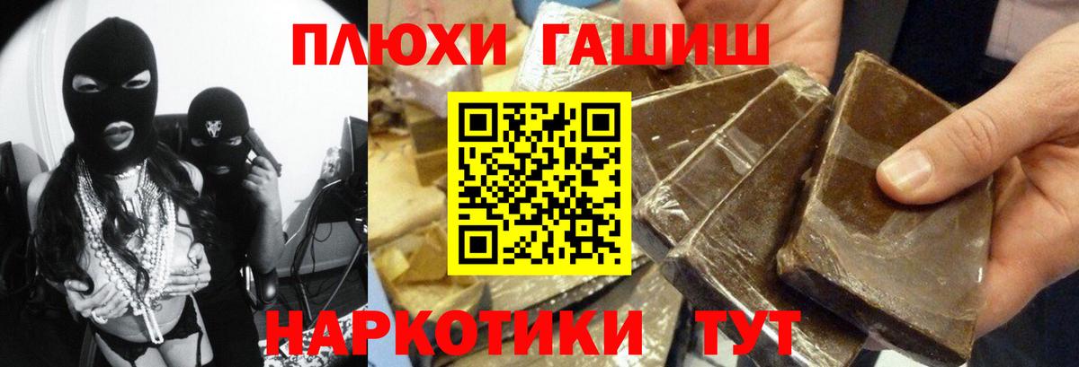Гашиш Изолятор  ГАШ хэш  Кирово-Чепецк  Вход с VPN 