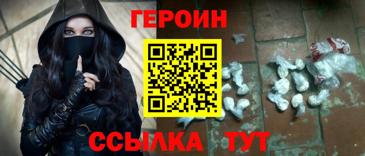 Героин белый Кирово-Чепецк