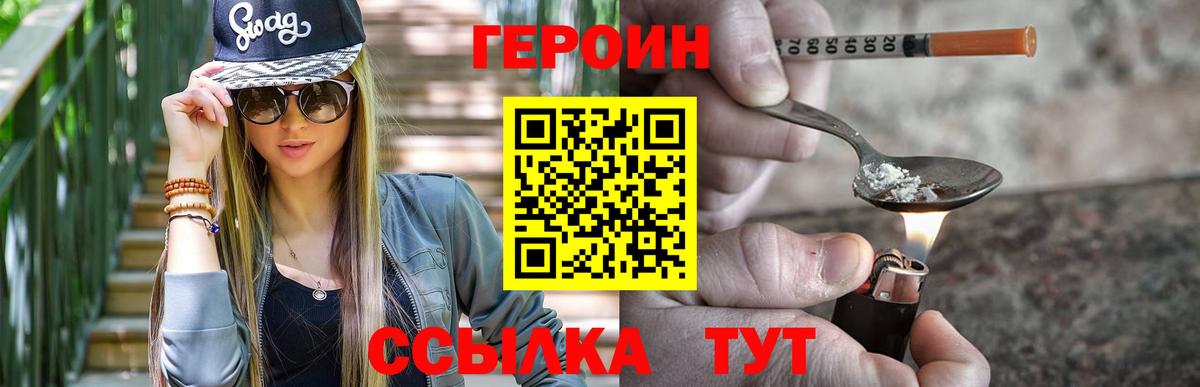 ГЕРОИН гречка  Героин  Кирово-Чепецк  Вход с VPN 
