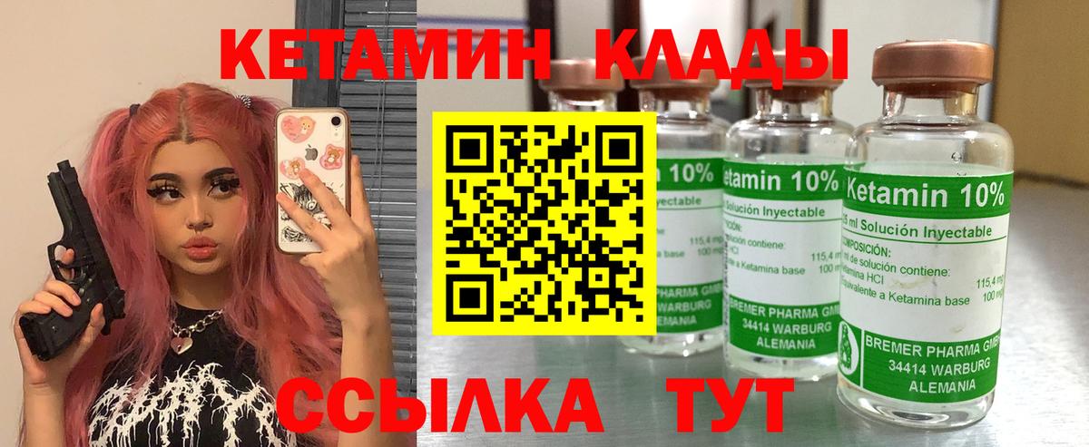 Кетамин VHQ Кирово-Чепецк