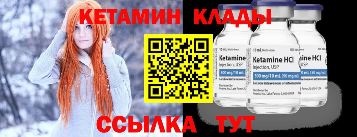 Кирово-Чепецк  Кетамин VHQ  это телеграм  КЕТАМИН VHQ  Вход с VPN 