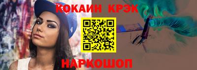 кокаин VHQ Комсомольск-на-Амуре