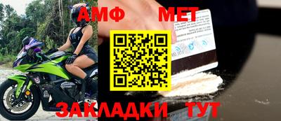 метамфетамин Конаково