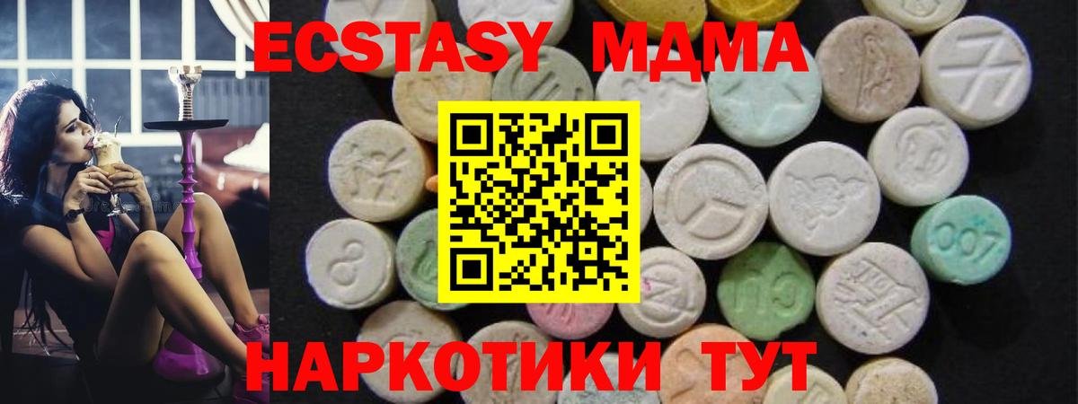 Кирово-Чепецк  MDMA  Вход с VPN  МДМА crystal  MDMA VHQ 