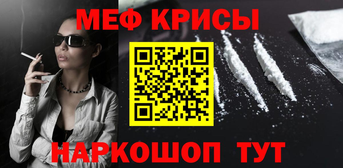 Мефедрон mephedrone  Мефедрон мука  Мефедрон  Кирово-Чепецк  Вход с VPN 