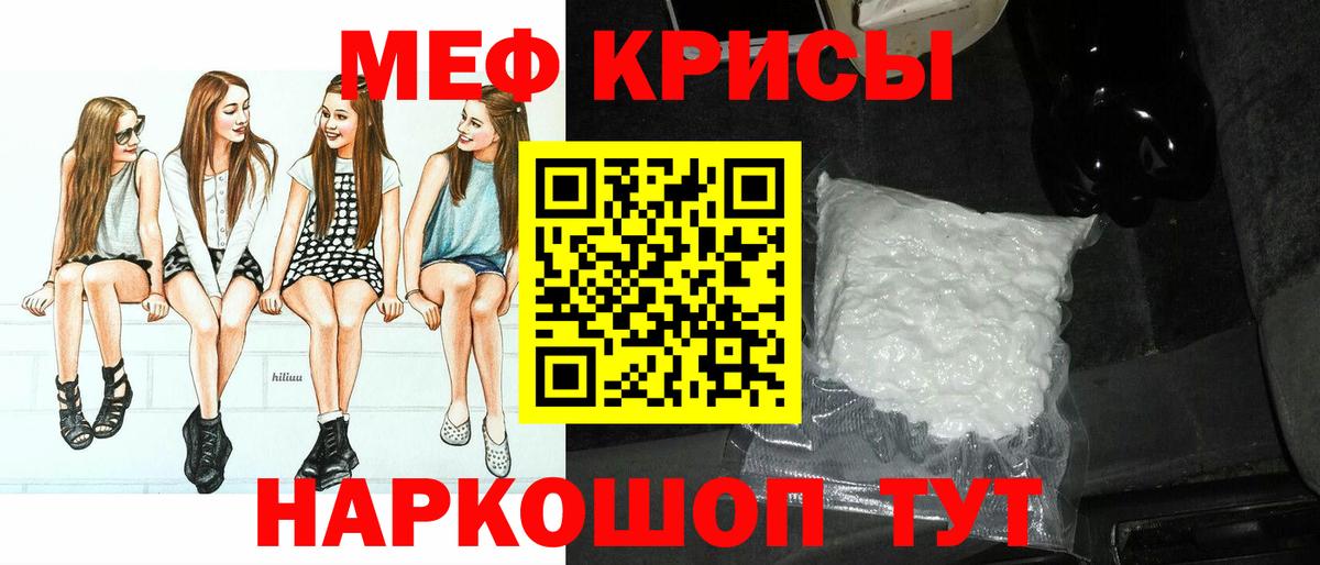 Меф  Кирово-Чепецк