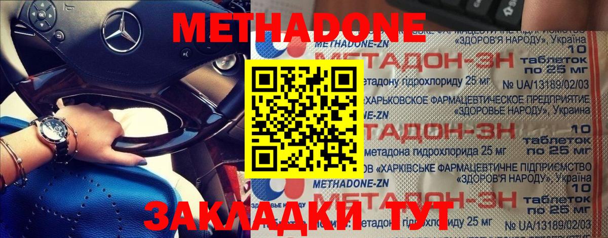 МЕТАДОН VHQ  Вход с VPN  Кирово-Чепецк 