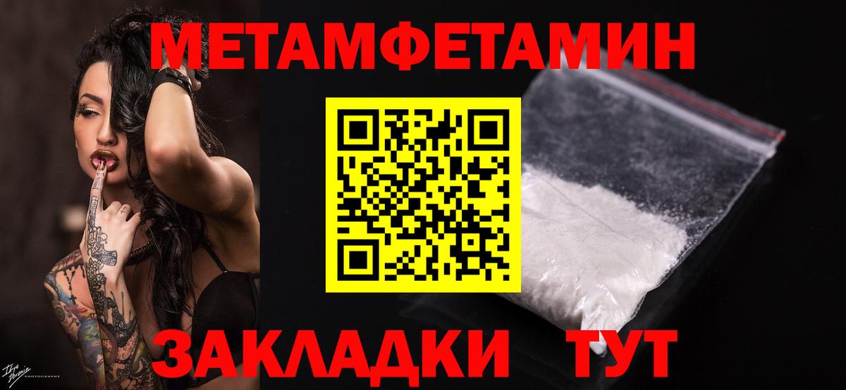 Кирово-Чепецк  МЕТАМФЕТАМИН витя  Вход с VPN 
