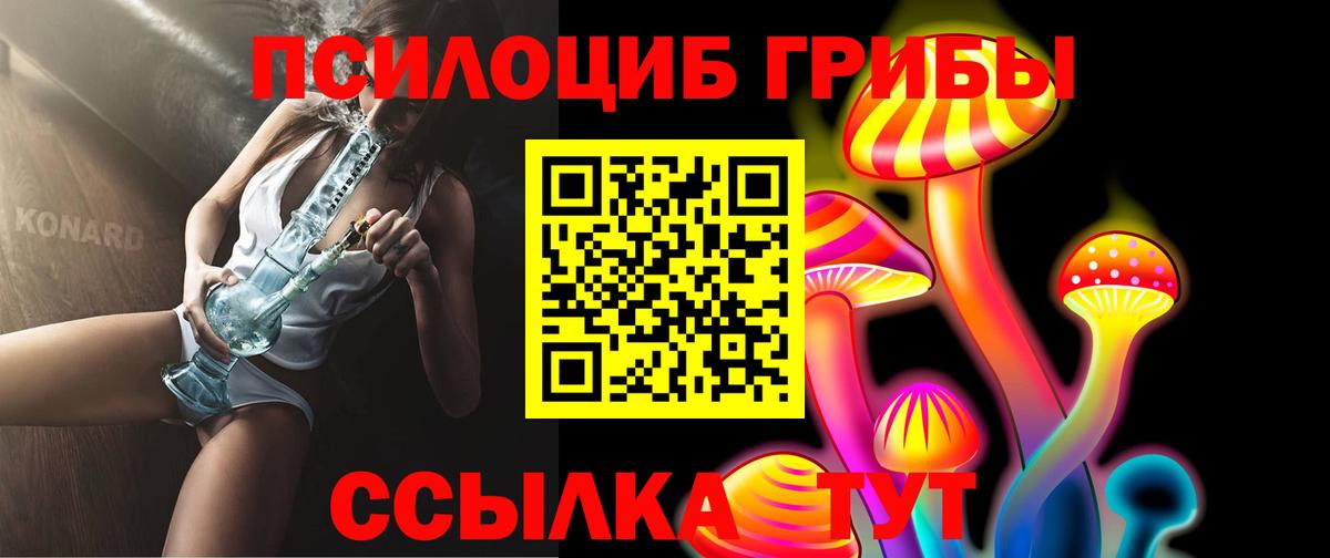 Кирово-Чепецк  Галлюциногенные грибы Magic Shrooms  Вход с VPN 