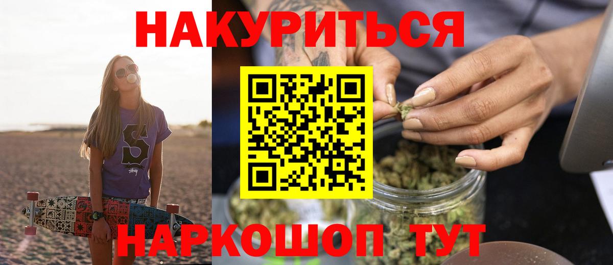 Марихуана план  Каннабис Amnesia  Шишки марихуана Amnesia  Кирово-Чепецк  Вход с VPN 